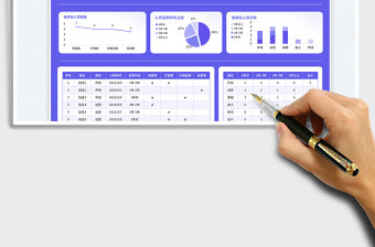 藍色商務風小型電商團隊分工表免費下載