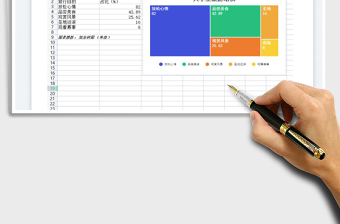 矩形樹圖單層免費(fèi)下載
