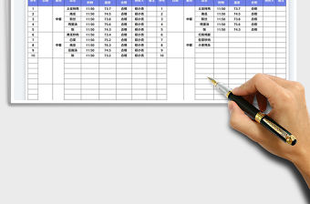 菜品中心溫度驗收表免費下載