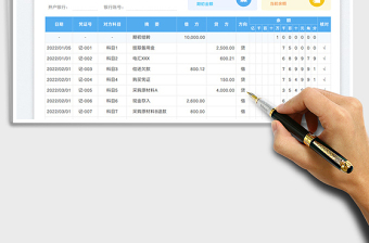 銀行日記賬（數(shù)字分欄）免費(fèi)下載
