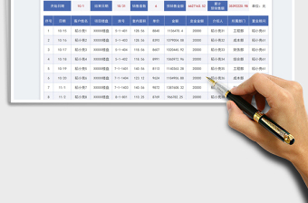 單位內(nèi)部營(yíng)銷明細(xì)登記表免費(fèi)下載