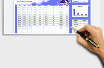 自動分類統計教學計劃表免費下載