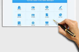2023培訓機構培訓課時管理免費下載