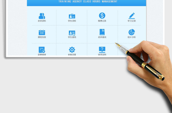 2023培训机构培训课时管理免费下载