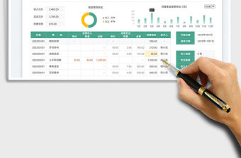 2023自動統(tǒng)計班費收支明細(xì)表免費下載