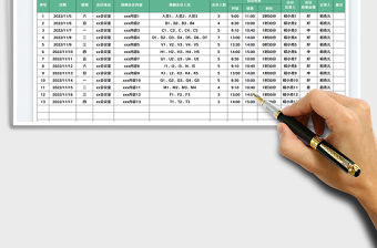 2023公司視頻會議記錄表免費下載