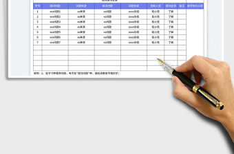 2023學(xué)習(xí)問題登記表免費(fèi)下載