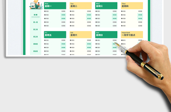 學(xué)習(xí)計劃表（通用型）免費下載