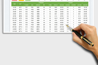 财务应收明细表免费下载