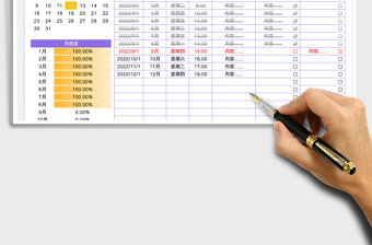 個(gè)人日常事項(xiàng)記錄清單免費(fèi)下載