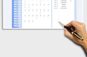 2023年全年日歷日程工作計劃表免費下載