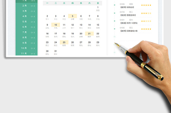 三欄式2023兔年學(xué)習(xí)日歷免費(fèi)下載