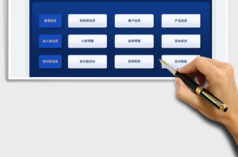 服裝鞋帽進(jìn)銷存系統(tǒng)免費(fèi)下載