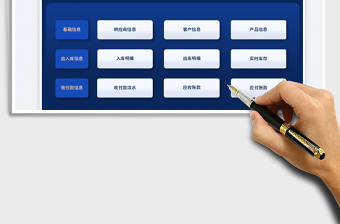 服裝鞋帽進(jìn)銷(xiāo)存系統(tǒng)免費(fèi)下載