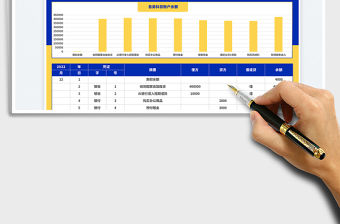 銀行存款總分類賬免費下載
