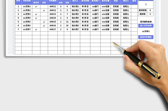 發(fā)文編號登記簿免費下載
