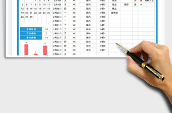 業(yè)務(wù)部客戶拜訪月度計劃表免費下載