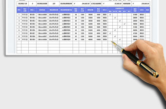 婚禮酒店預(yù)定登記表免費下載