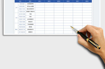 一周任務清單表免費下載