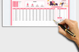 簡易客戶來訪登記表免費下載