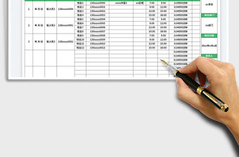 值班人員安排表免費下載