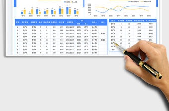 2023通用部門移動(dòng)統(tǒng)計(jì)表免費(fèi)下載