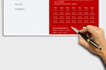 春節(jié)放假通知-值班表免費(fèi)下載