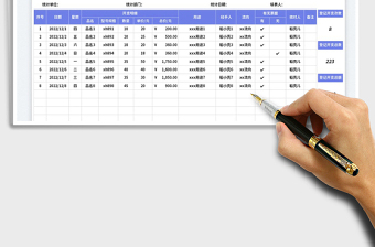 日常開支明細(xì)表免費下載