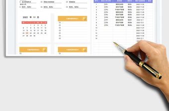 2023頭腦風(fēng)暴會議記錄免費下載