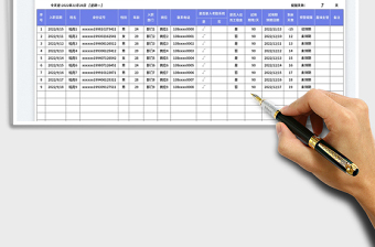 新員工入職登記表免費(fèi)下載