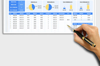 分類統(tǒng)計應(yīng)付票據(jù)明細(xì)賬免費(fèi)下載