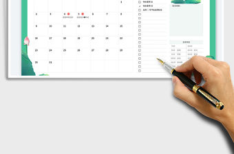 2023年日歷日程工作計劃表免費下載