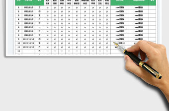 機(jī)房日常值班檢查記錄表免費(fèi)下載