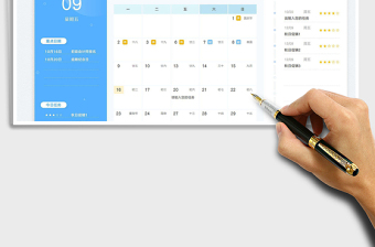 2023新年日歷計劃表（帶放假安排）免費下載