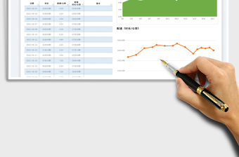 跑步記錄表免費下載