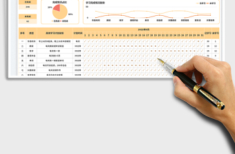 假期學(xué)習(xí)計(jì)劃表免費(fèi)下載