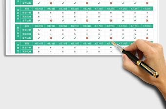 2023寒假每日作業計劃記錄表免費下載