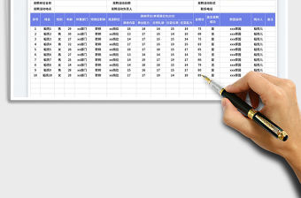 演講競聘評分表免費下載