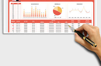 客戶售后問題反饋表免費下載