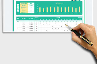 綠色簡約風可查詢年假申請表免費下載