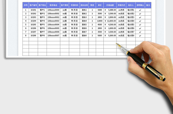 2023客戶(hù)存酒登記表免費(fèi)下載