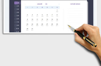 商務風藍黑2023兔年日歷免費下載