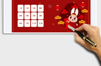 2023年新年日歷日程工作計劃表免費下載