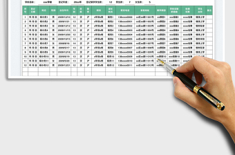 學(xué)生輟學(xué)情況登記表免費(fèi)下載
