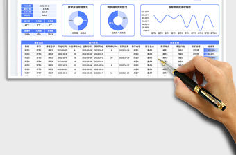 普通教學(xué)計劃表免費(fèi)下載