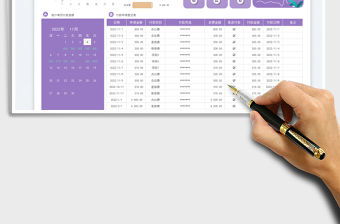 行政財務付款申請表免費下載