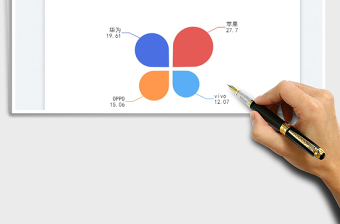變形餅圖免費(fèi)下載