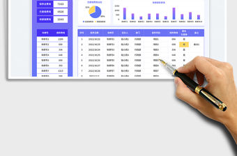 2023漸變風費用統計車輛保養統計表免費下載