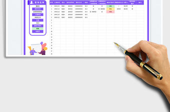 2023簡約風活動現場人員出入簽到免費下載