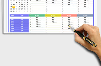 每周學習計劃表免費下載